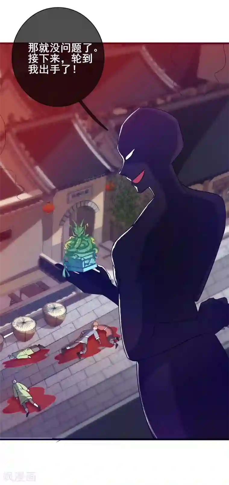 谐帝为尊第60话 天魔即将得手！