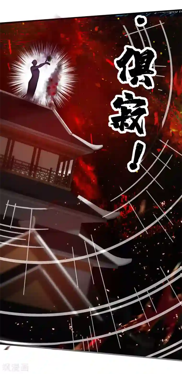 谐帝为尊第60话 天魔即将得手！