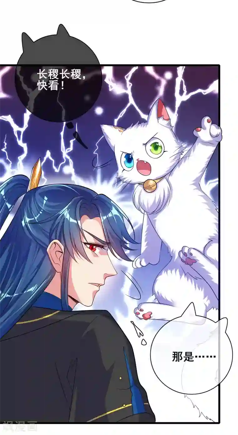 谐帝为尊第60话 天魔即将得手！