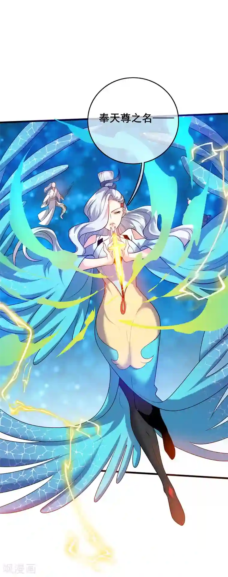 谐帝为尊第60话 天魔即将得手！