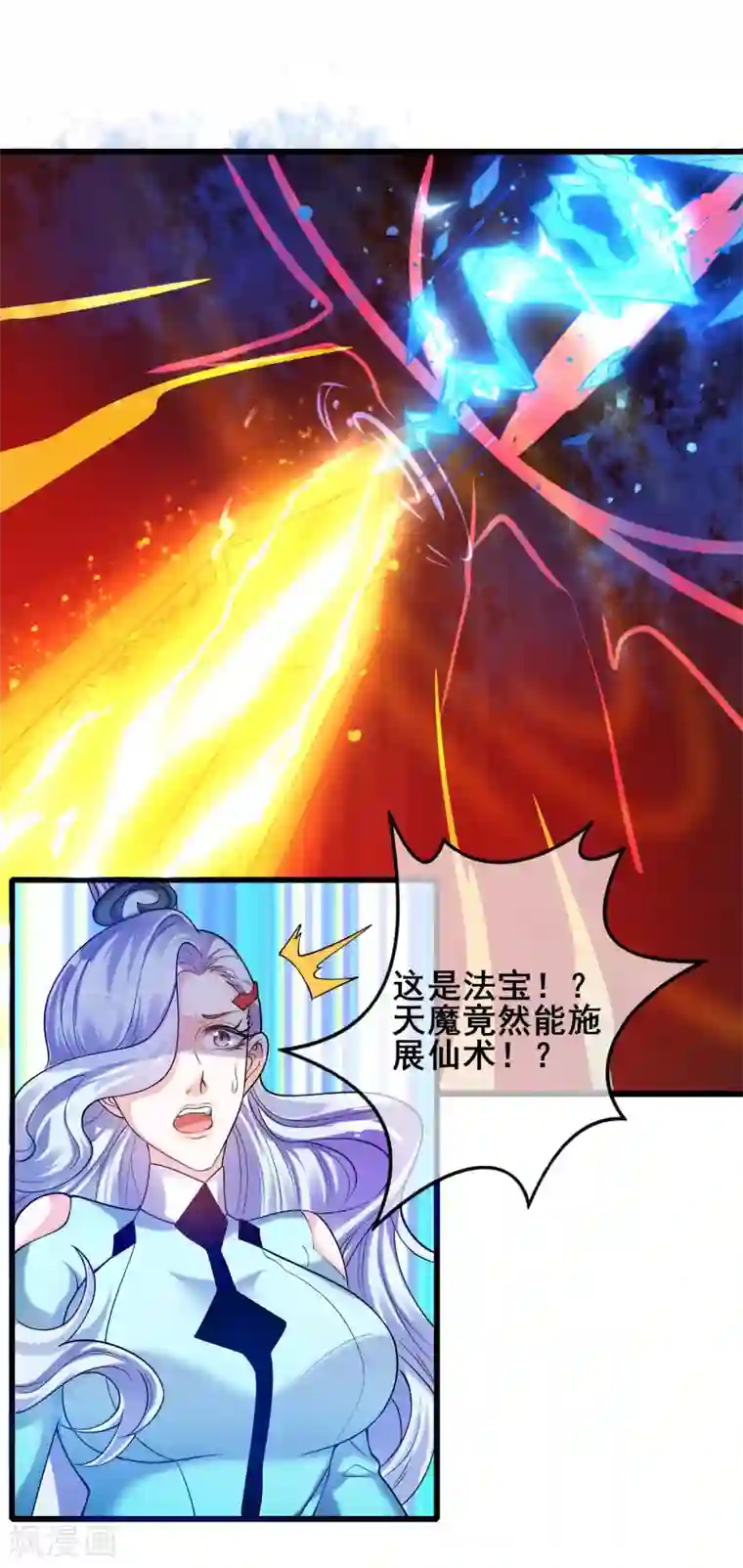 谐帝为尊第60话 天魔即将得手！