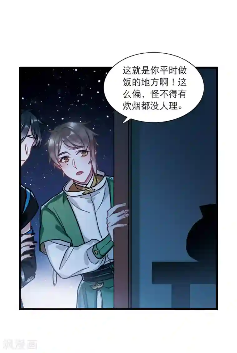 名剑冢第22话1 放灯