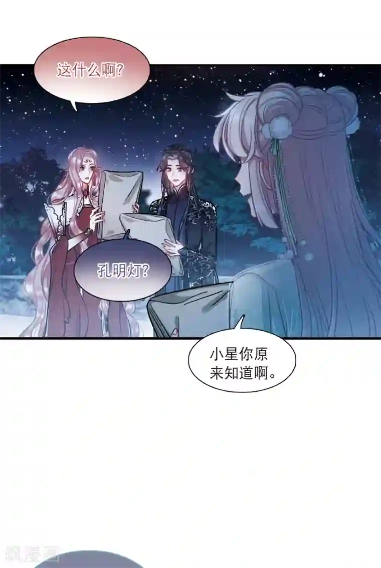 名剑冢第22话1 放灯