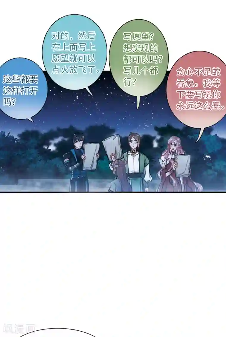 名剑冢第22话1 放灯