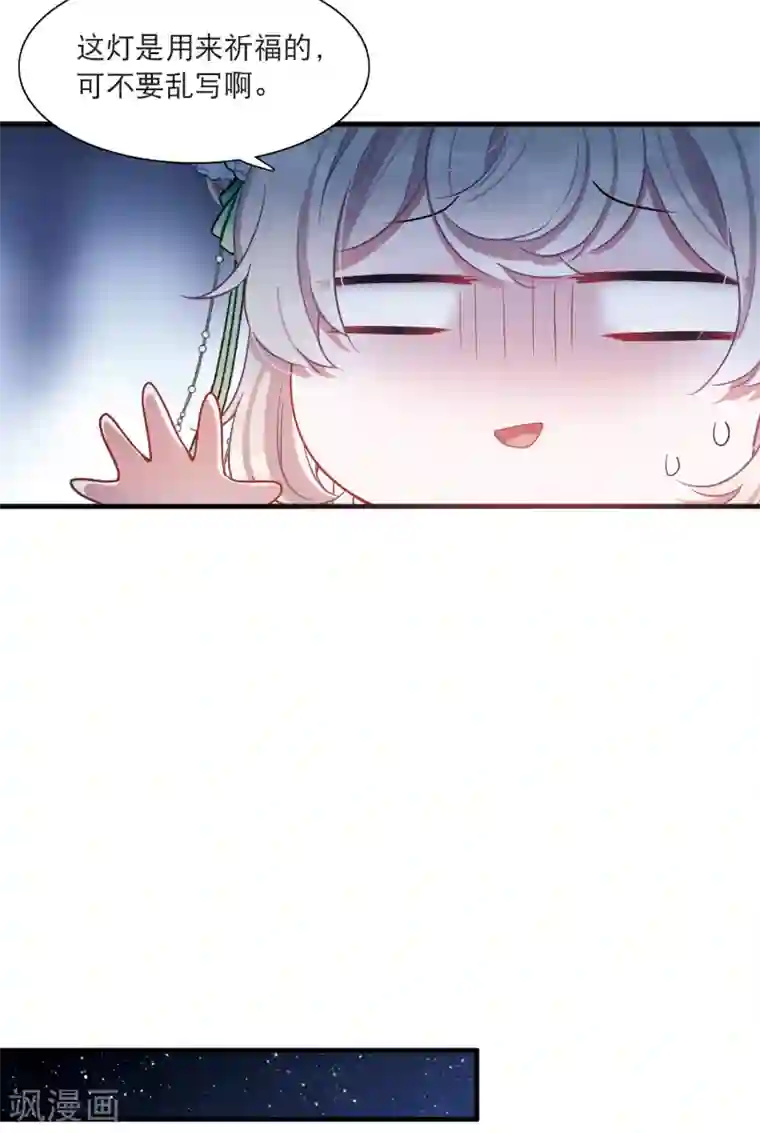 名剑冢第22话1 放灯