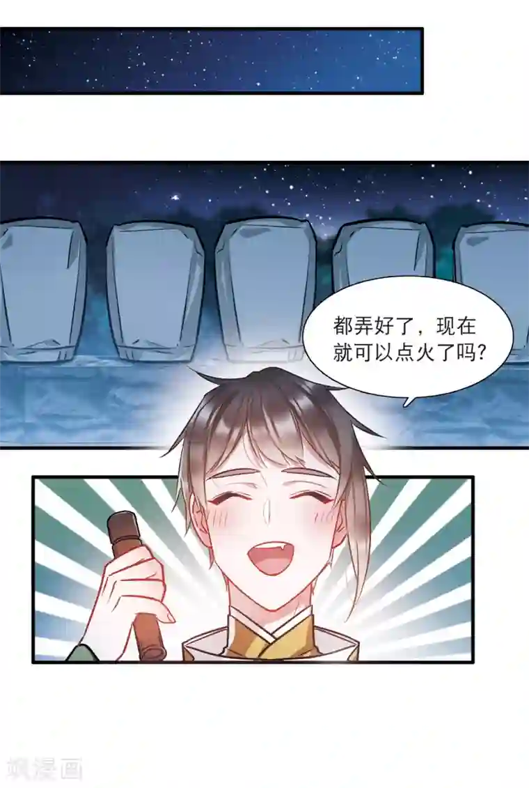 名剑冢第22话1 放灯