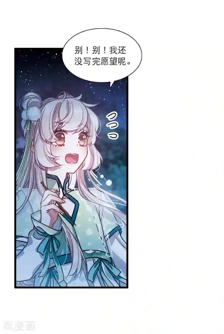 名剑冢第22话1 放灯