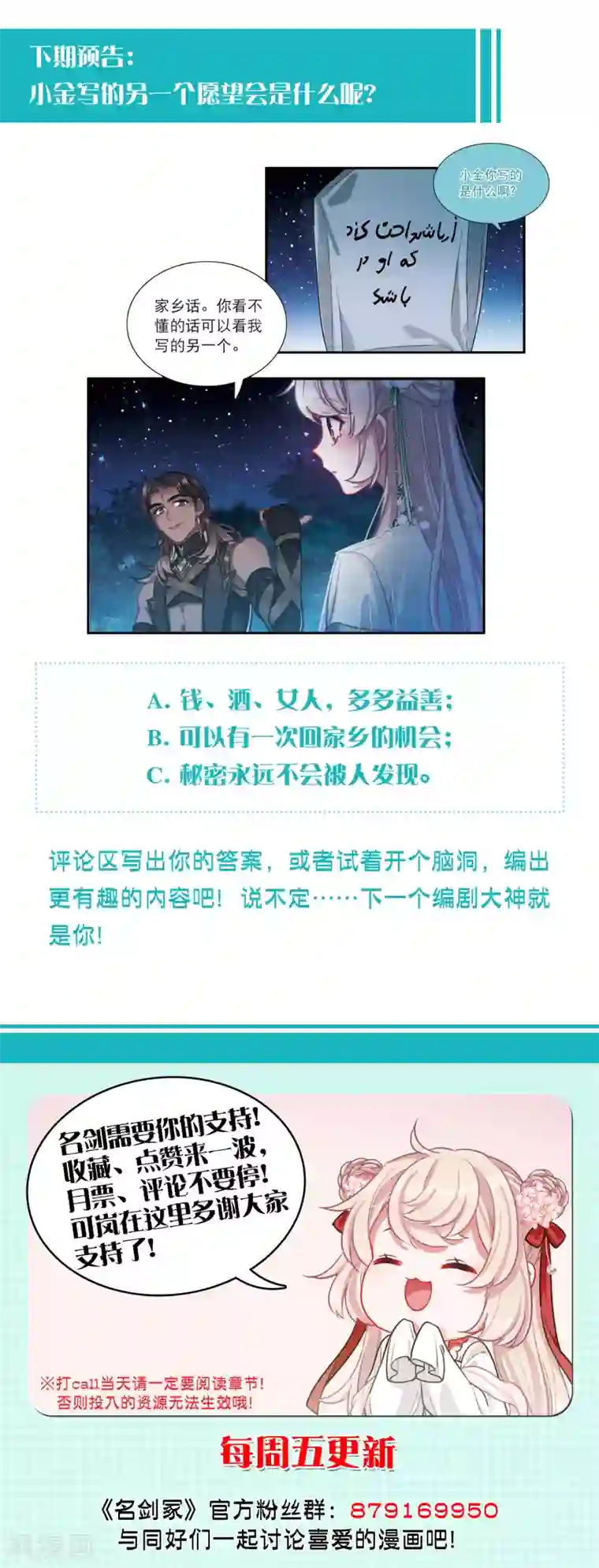 名剑冢第22话1 放灯