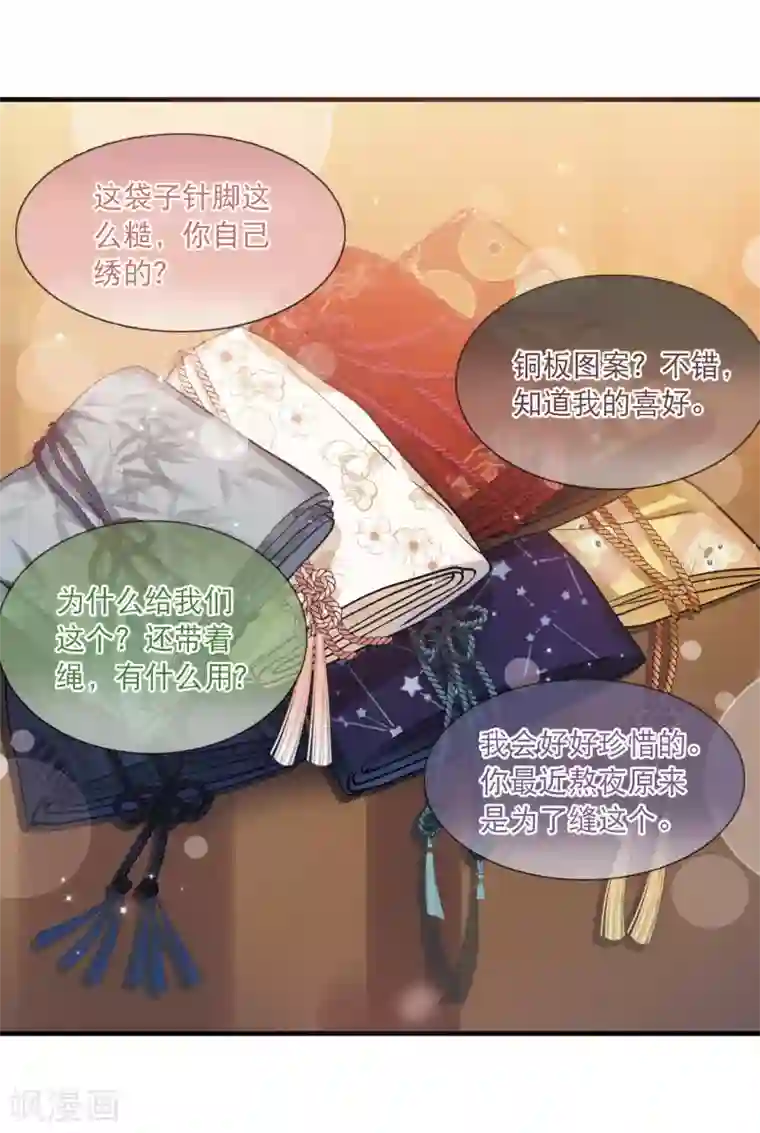 名剑冢第22话1 放灯