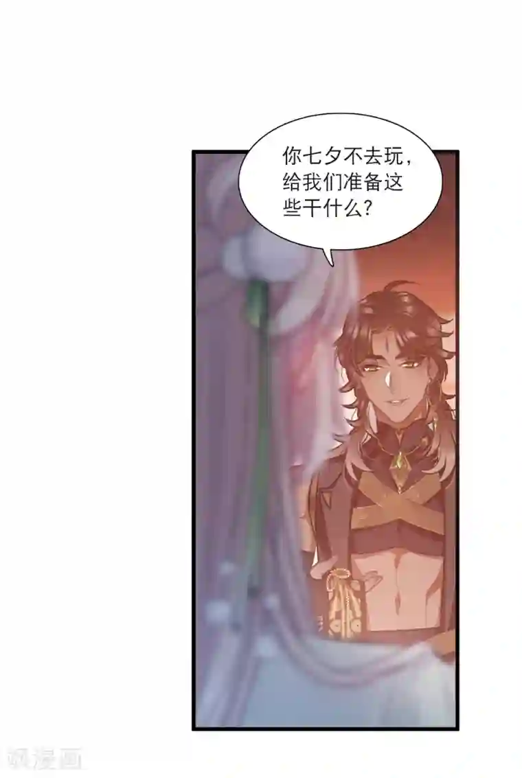 名剑冢第22话1 放灯