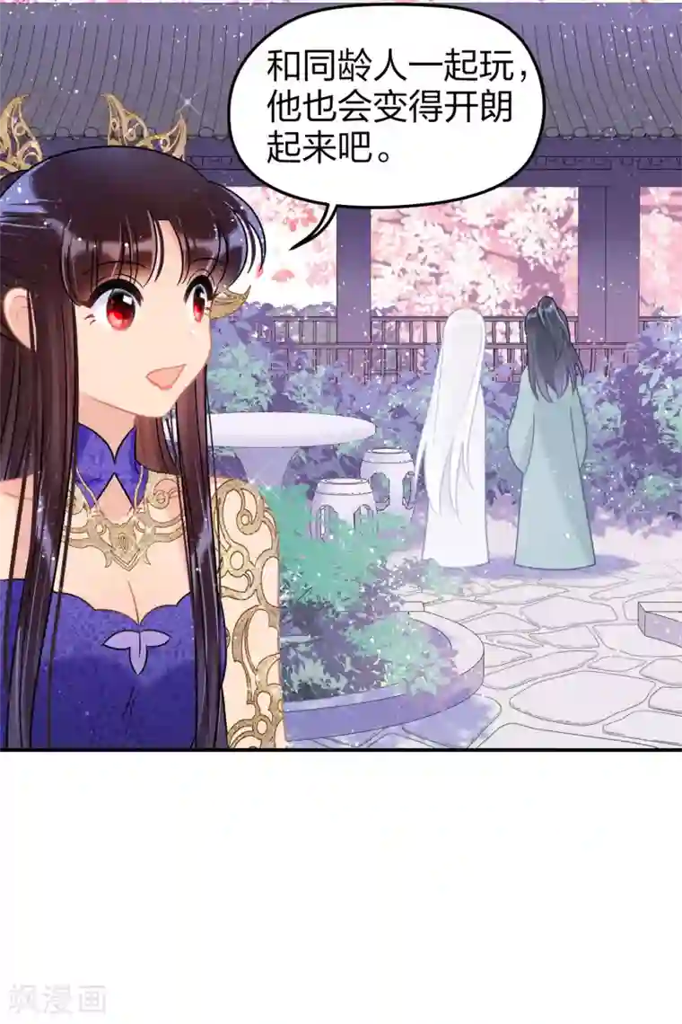 我家陛下总想祸国第27话2 小孩子的样子