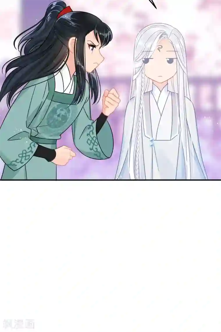 我家陛下总想祸国第27话2 小孩子的样子