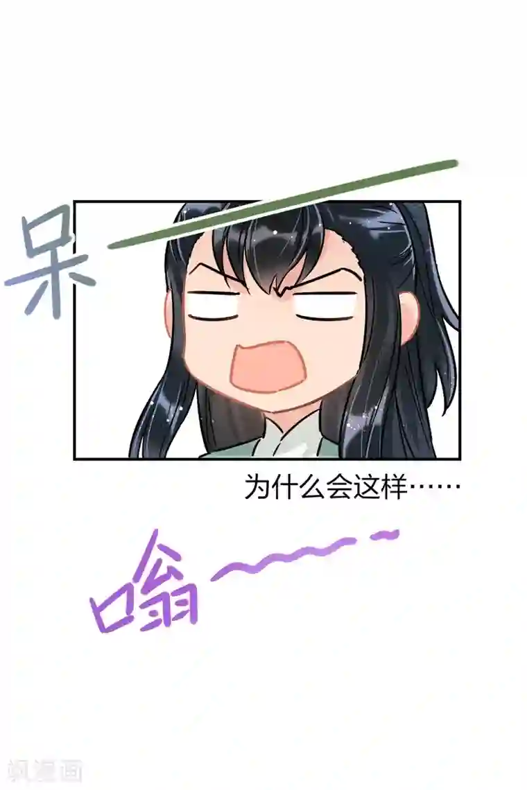 我家陛下总想祸国第27话2 小孩子的样子