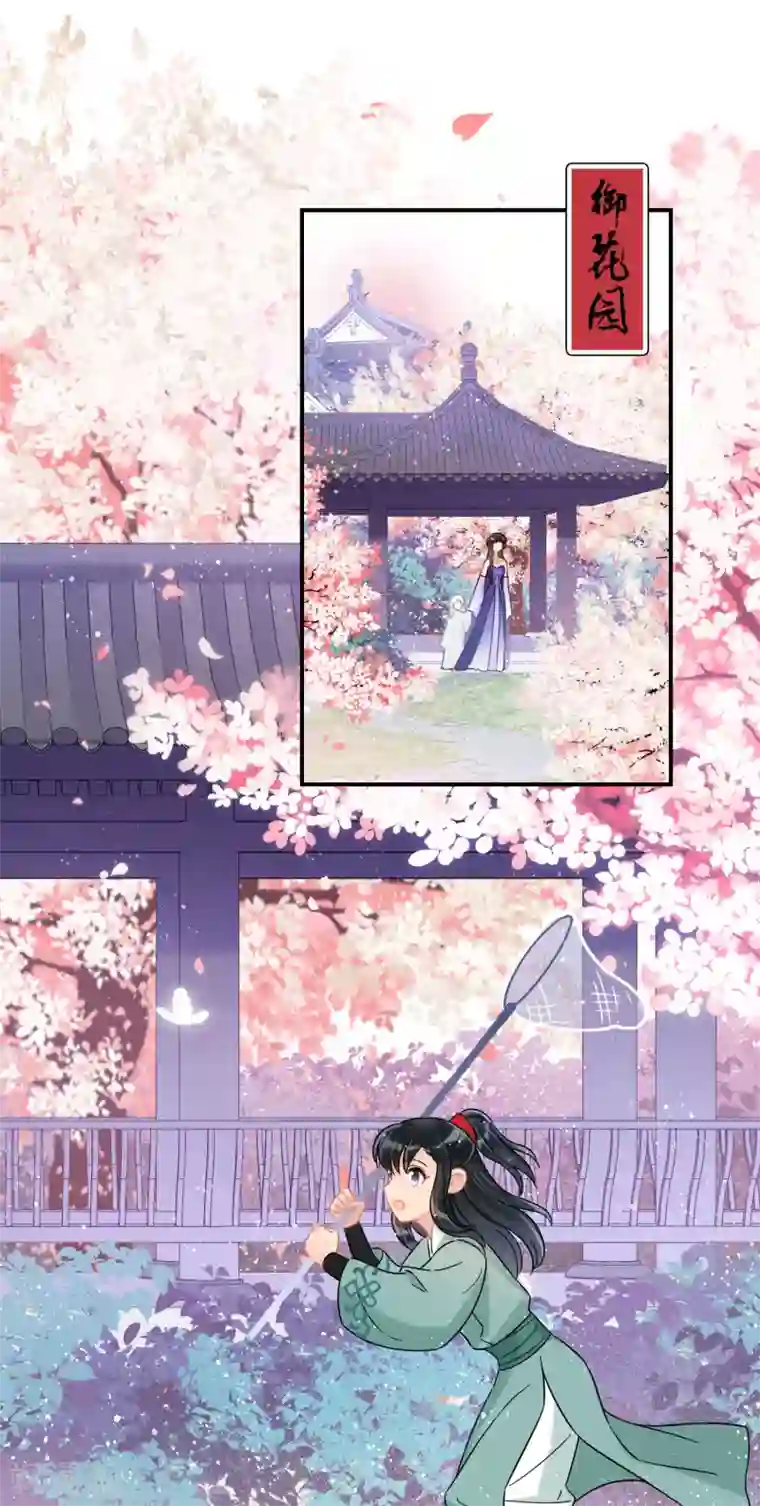 我家陛下总想祸国第27话2 小孩子的样子