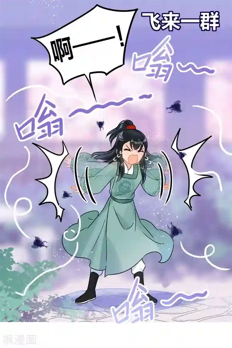 我家陛下总想祸国第27话2 小孩子的样子