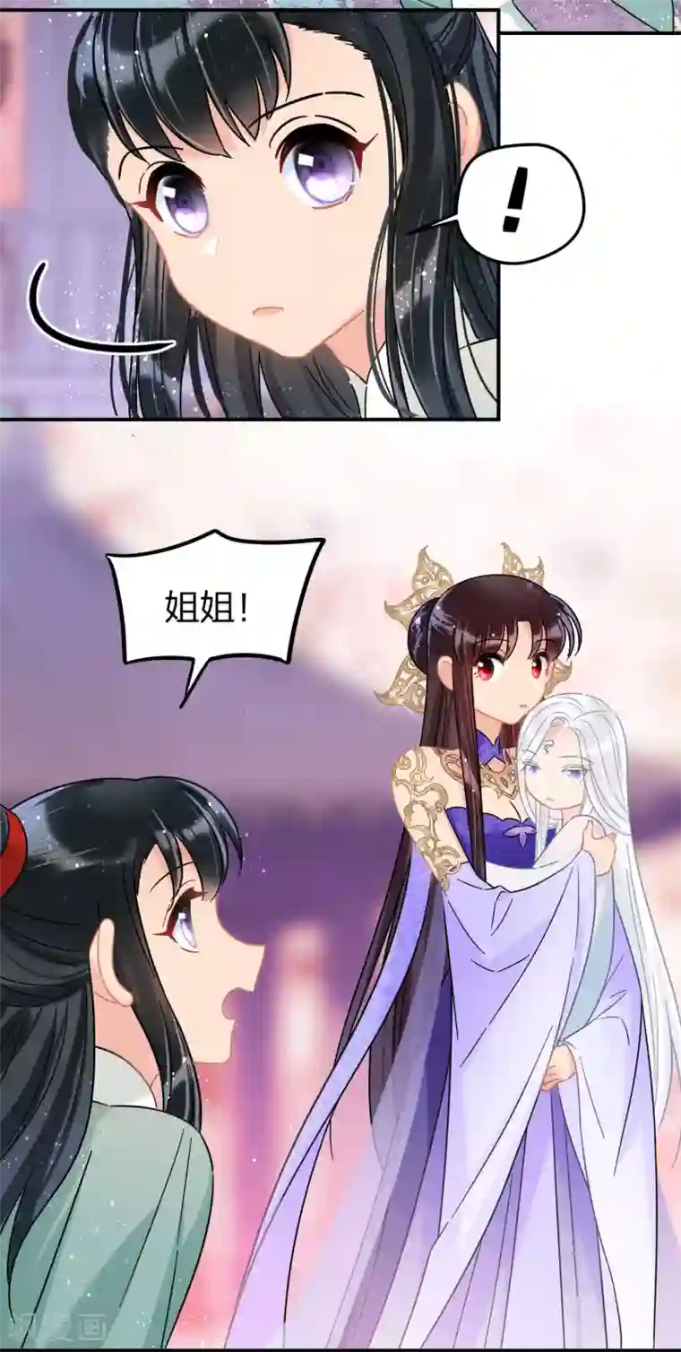 我家陛下总想祸国第27话2 小孩子的样子