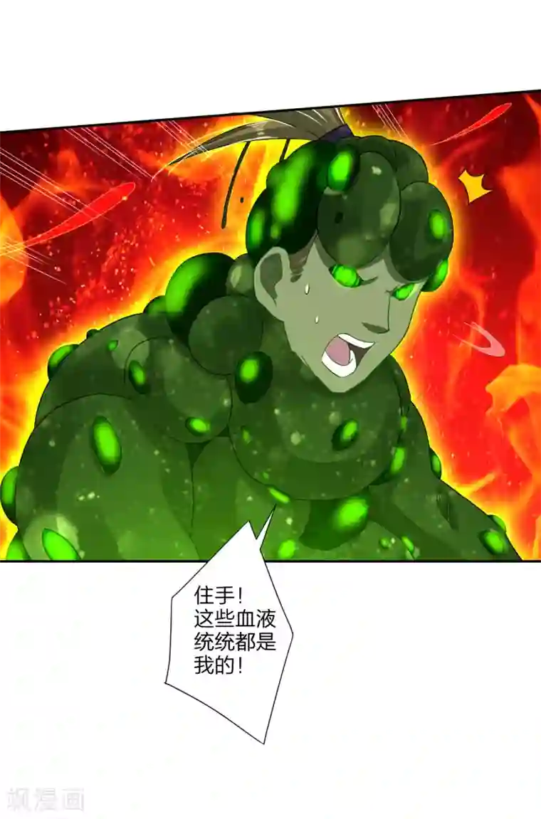 逆天战神第151话 吸收精血