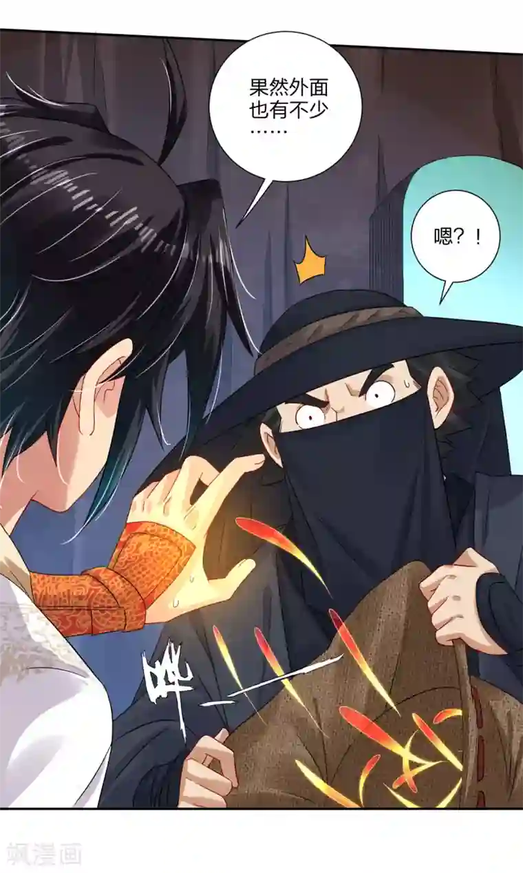 逆天战神第151话 吸收精血