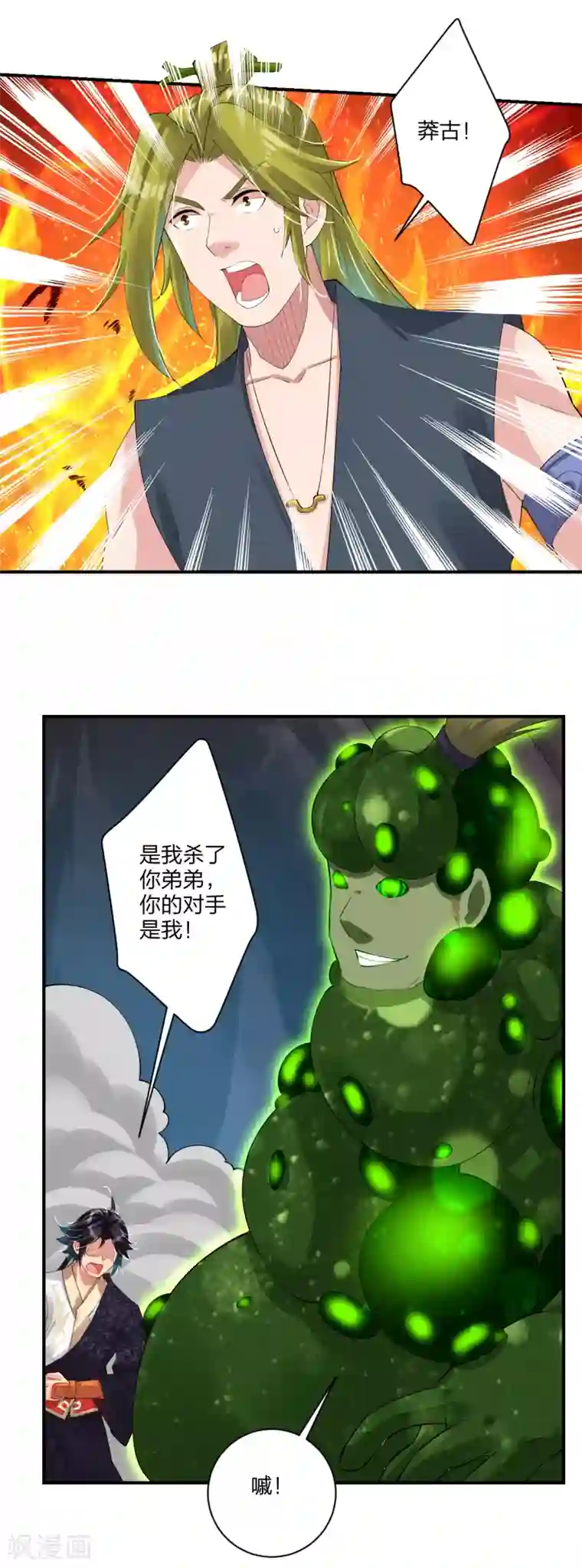 逆天战神第151话 吸收精血