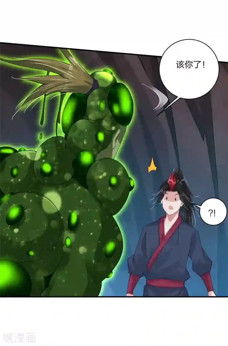 逆天战神第151话 吸收精血