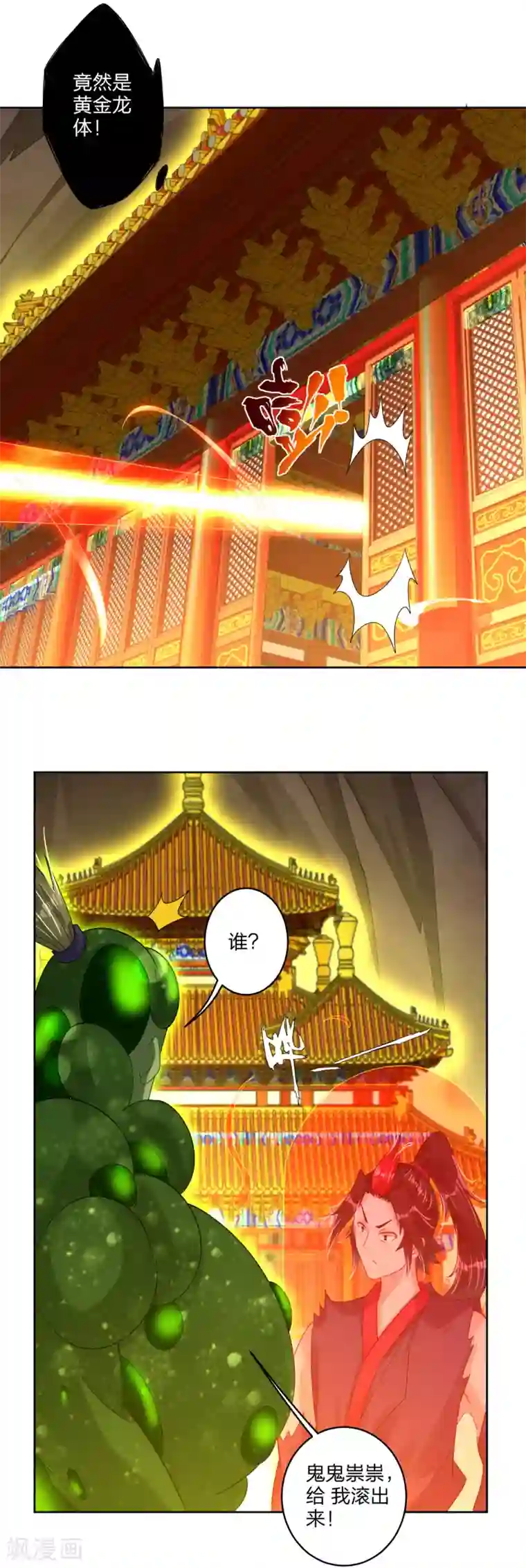 逆天战神第151话 吸收精血