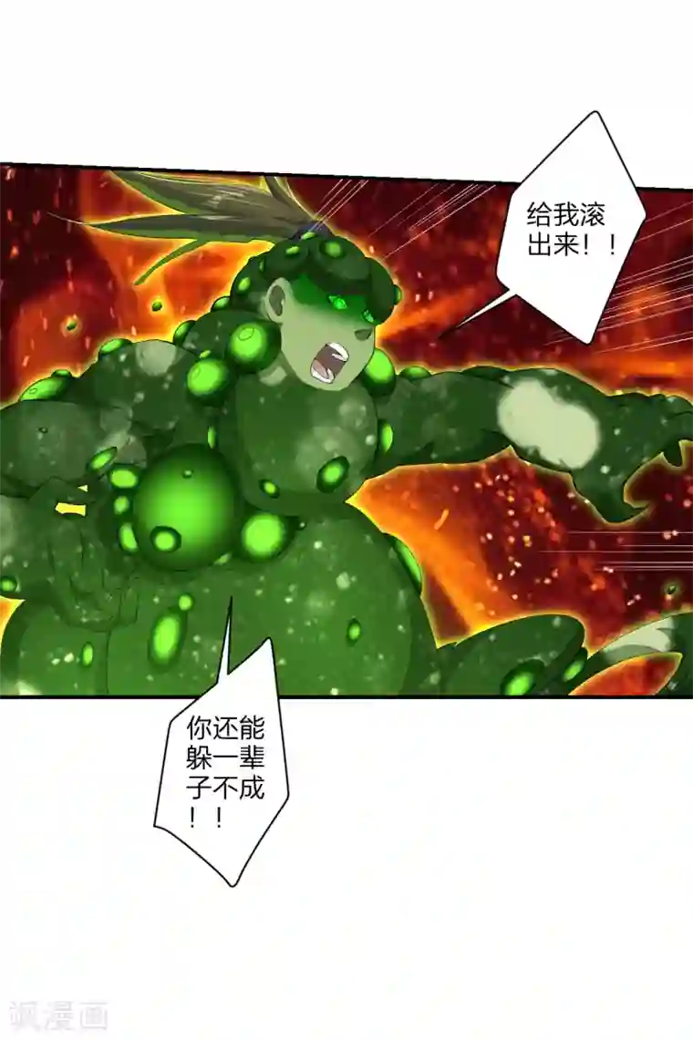 逆天战神第152话 龙骸