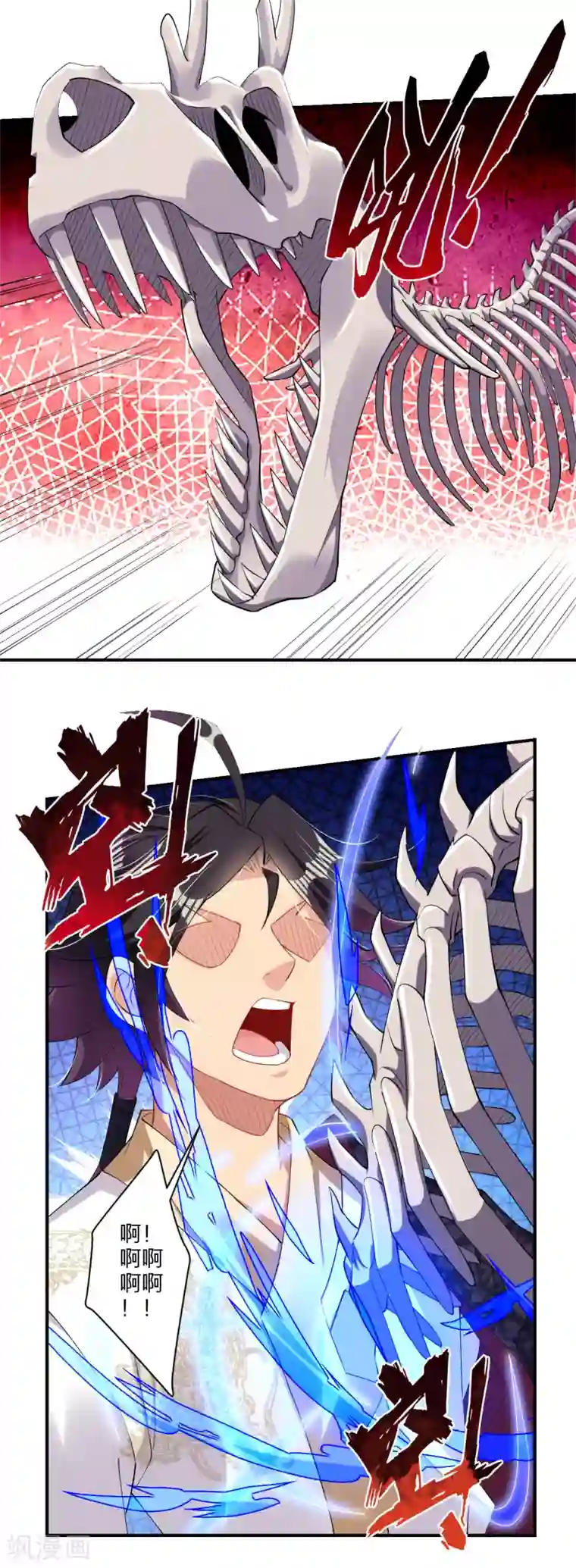 逆天战神第152话 龙骸