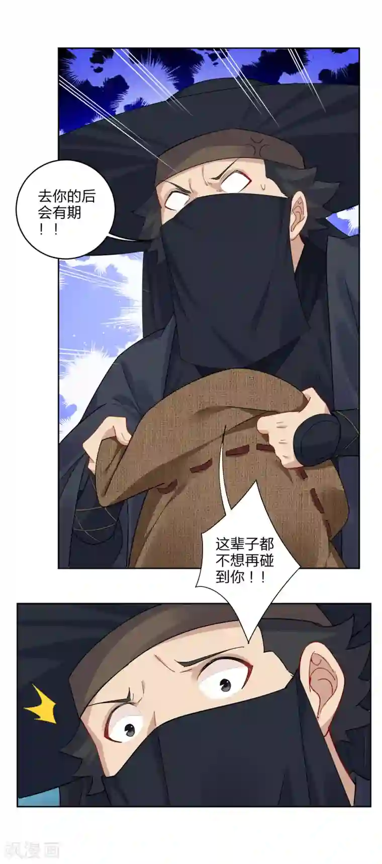 逆天战神第152话 龙骸