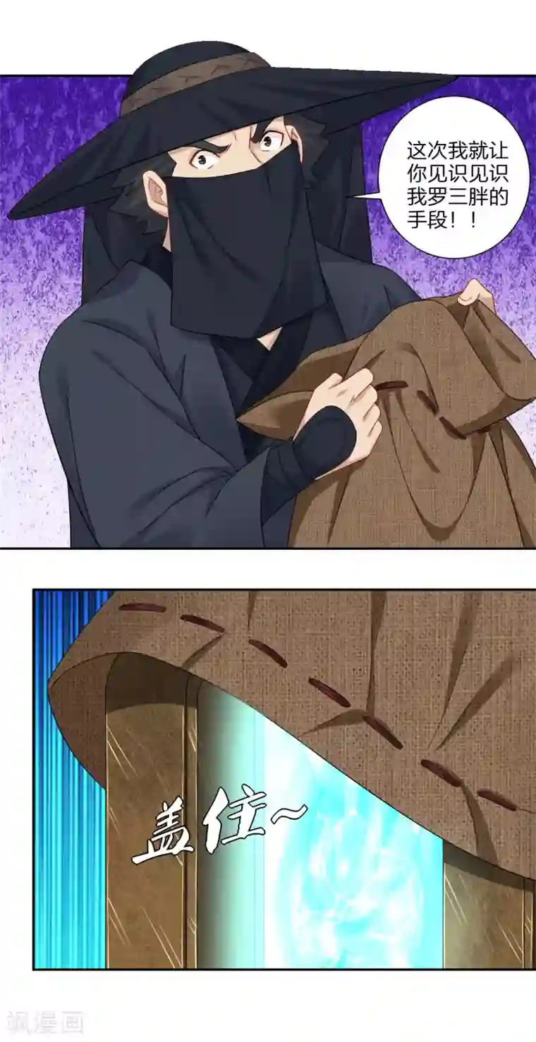 逆天战神第152话 龙骸