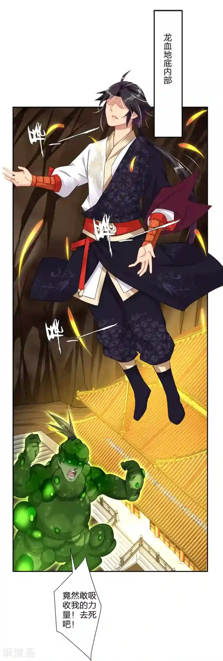 逆天战神第152话 龙骸