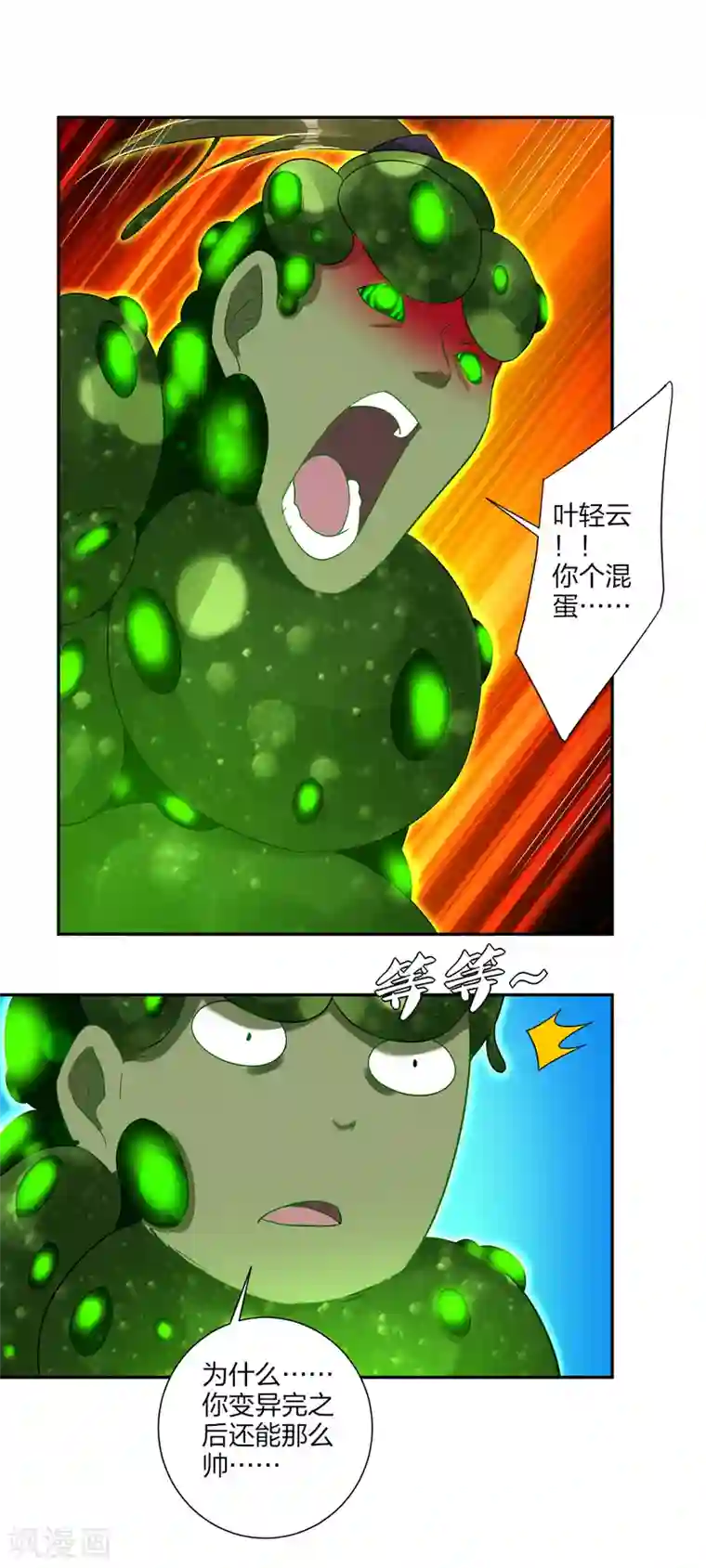 逆天战神第153话 变异体的对决