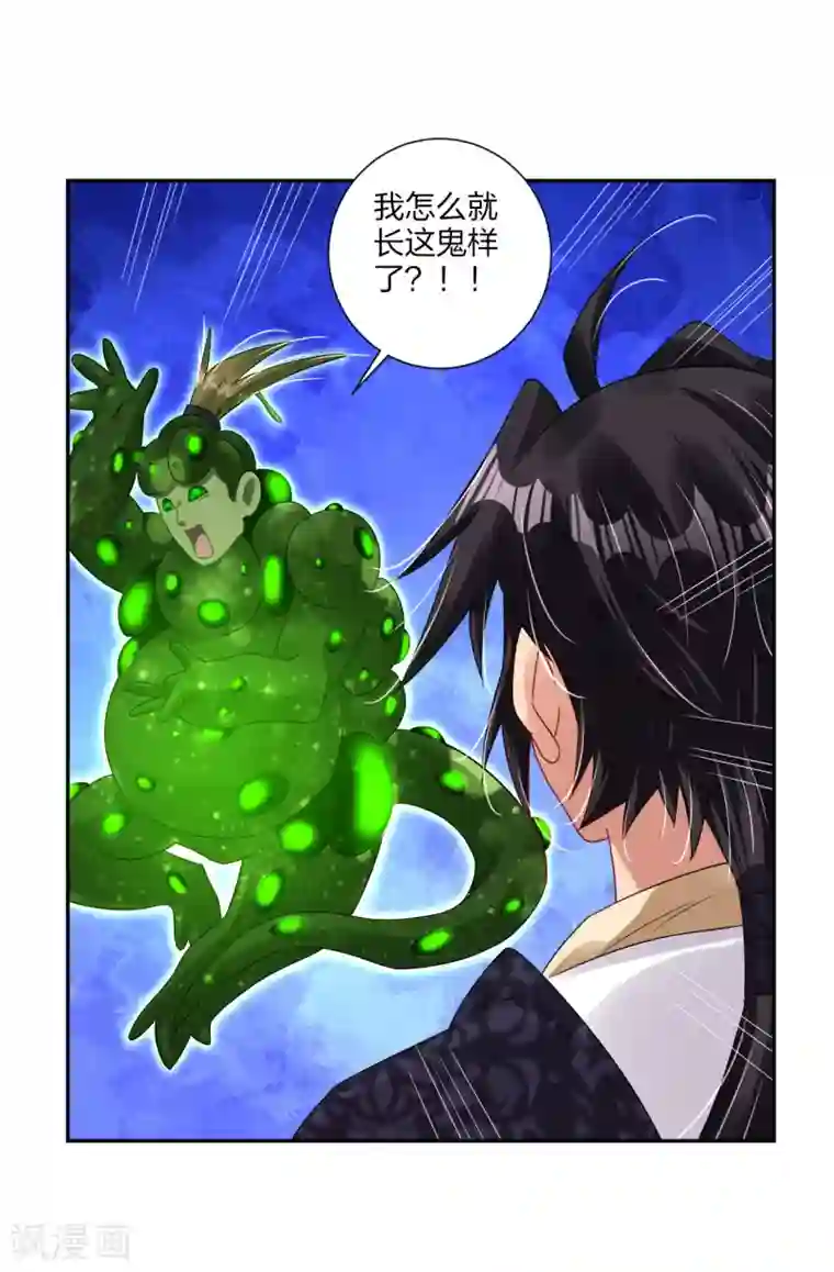 逆天战神第153话 变异体的对决