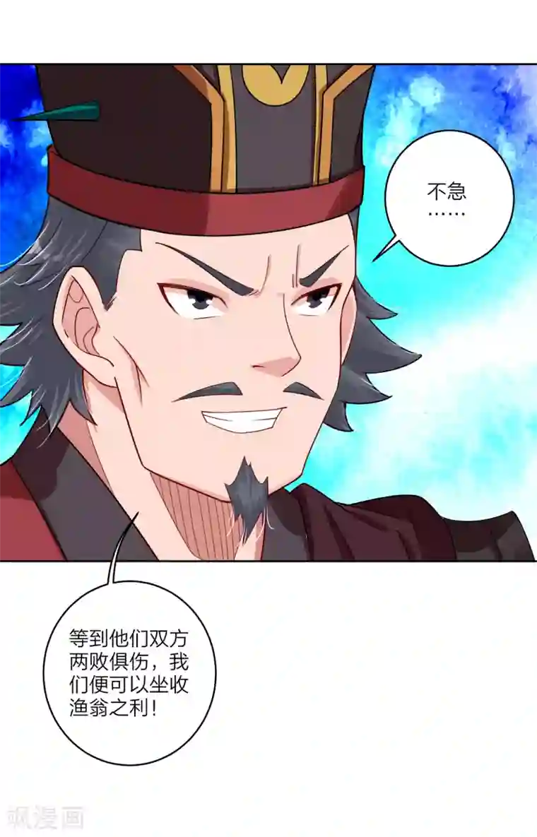 逆天战神第153话 变异体的对决