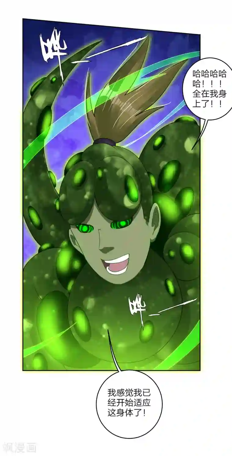 逆天战神第153话 变异体的对决