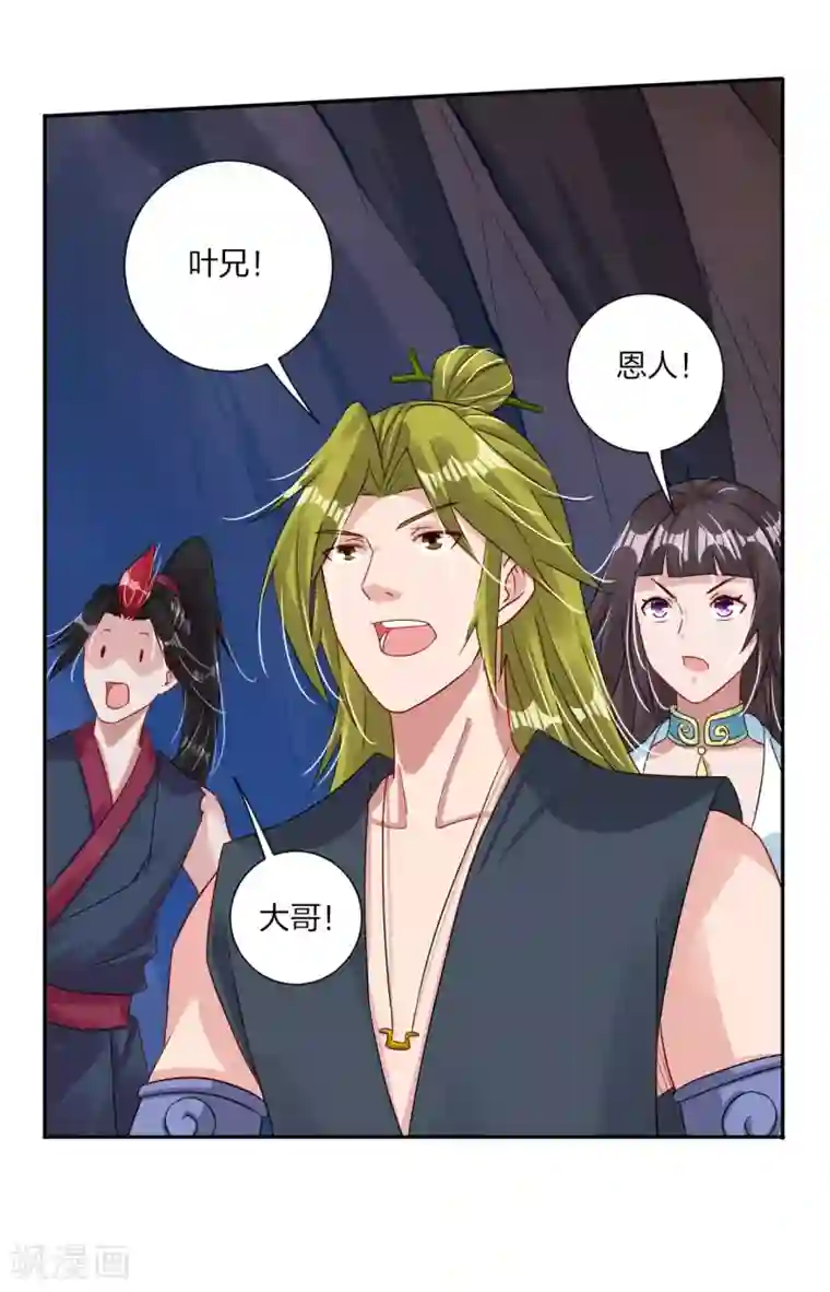 逆天战神第153话 变异体的对决