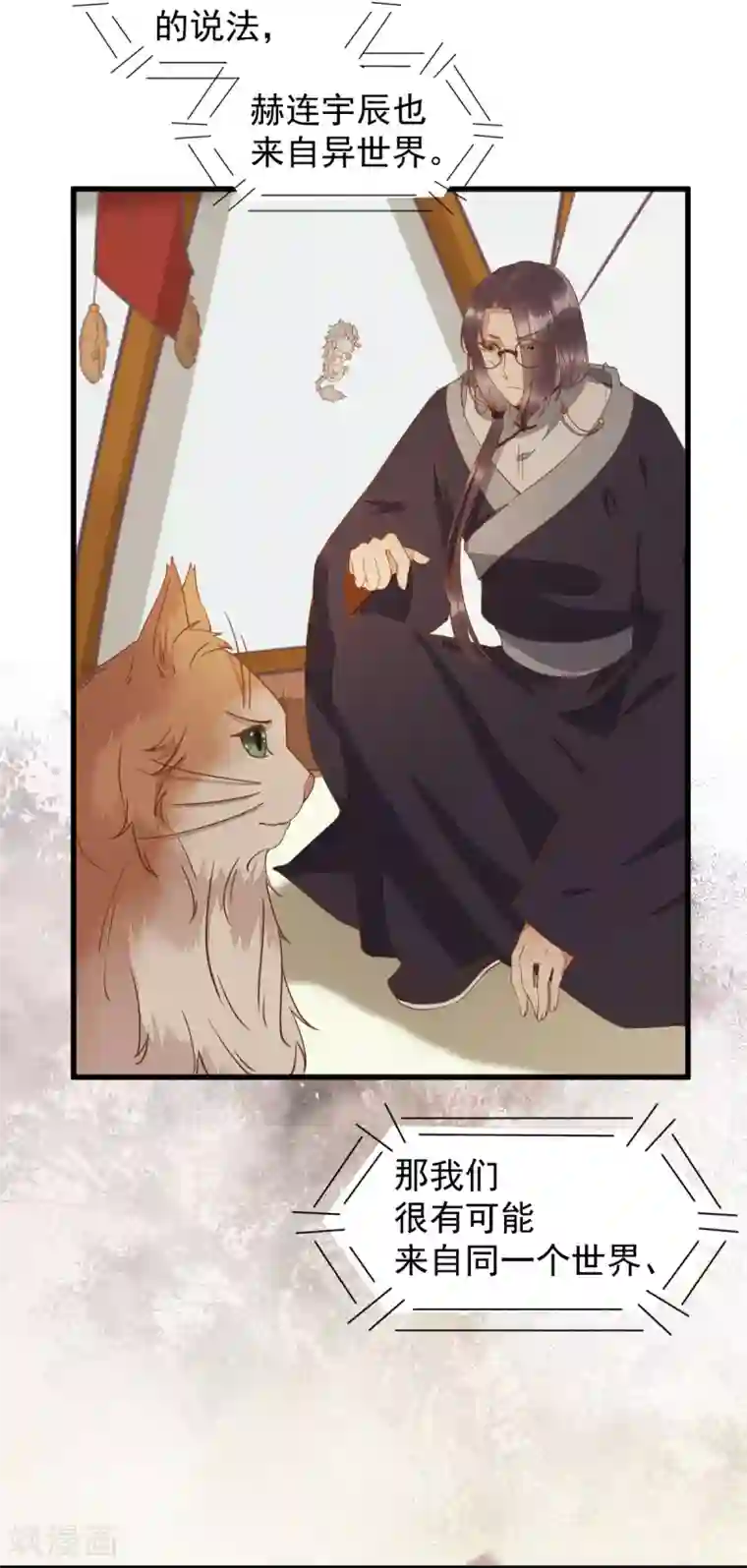 杀手王妃不好惹第56话 皇叔的真实身份