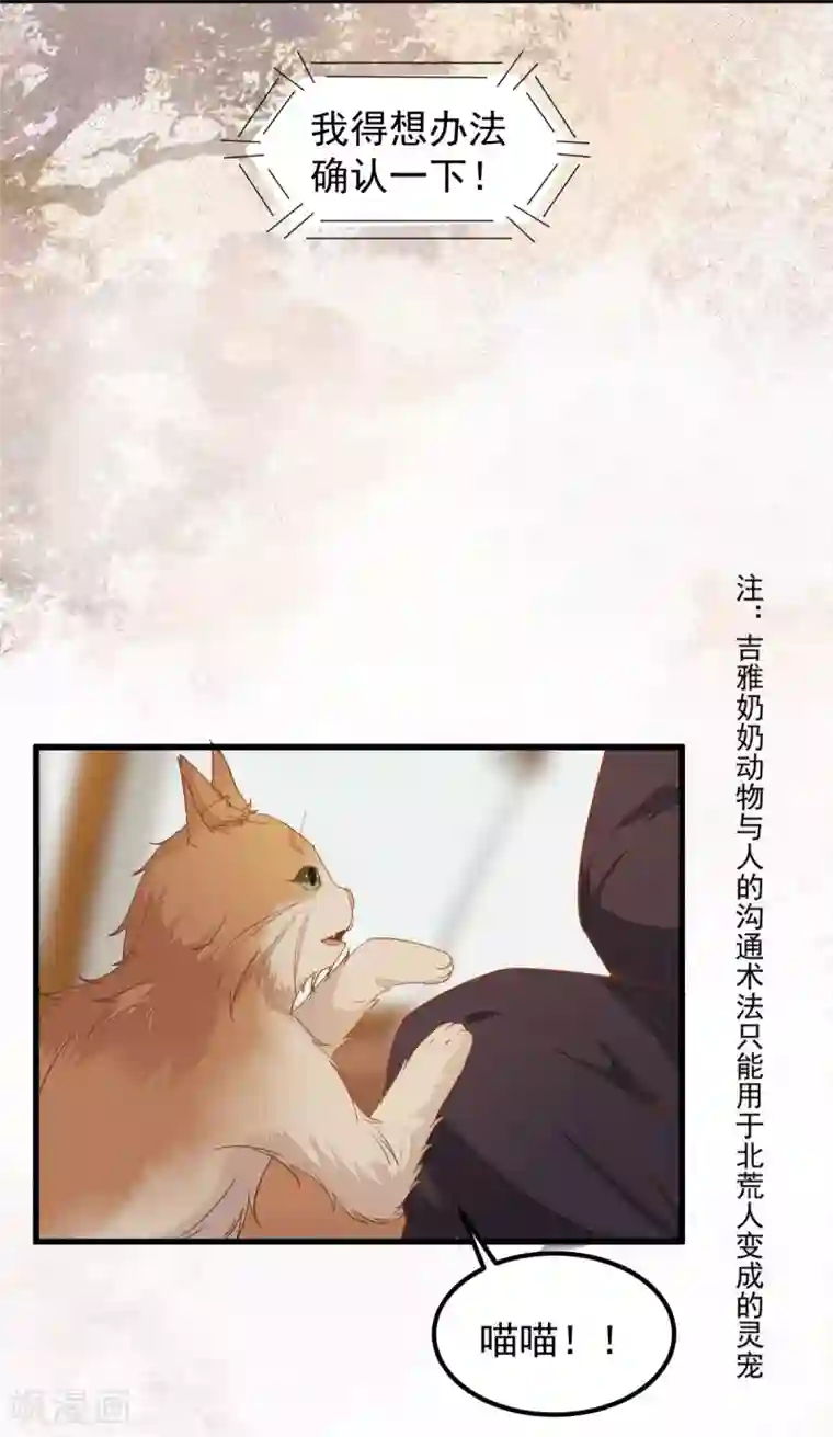 杀手王妃不好惹第56话 皇叔的真实身份