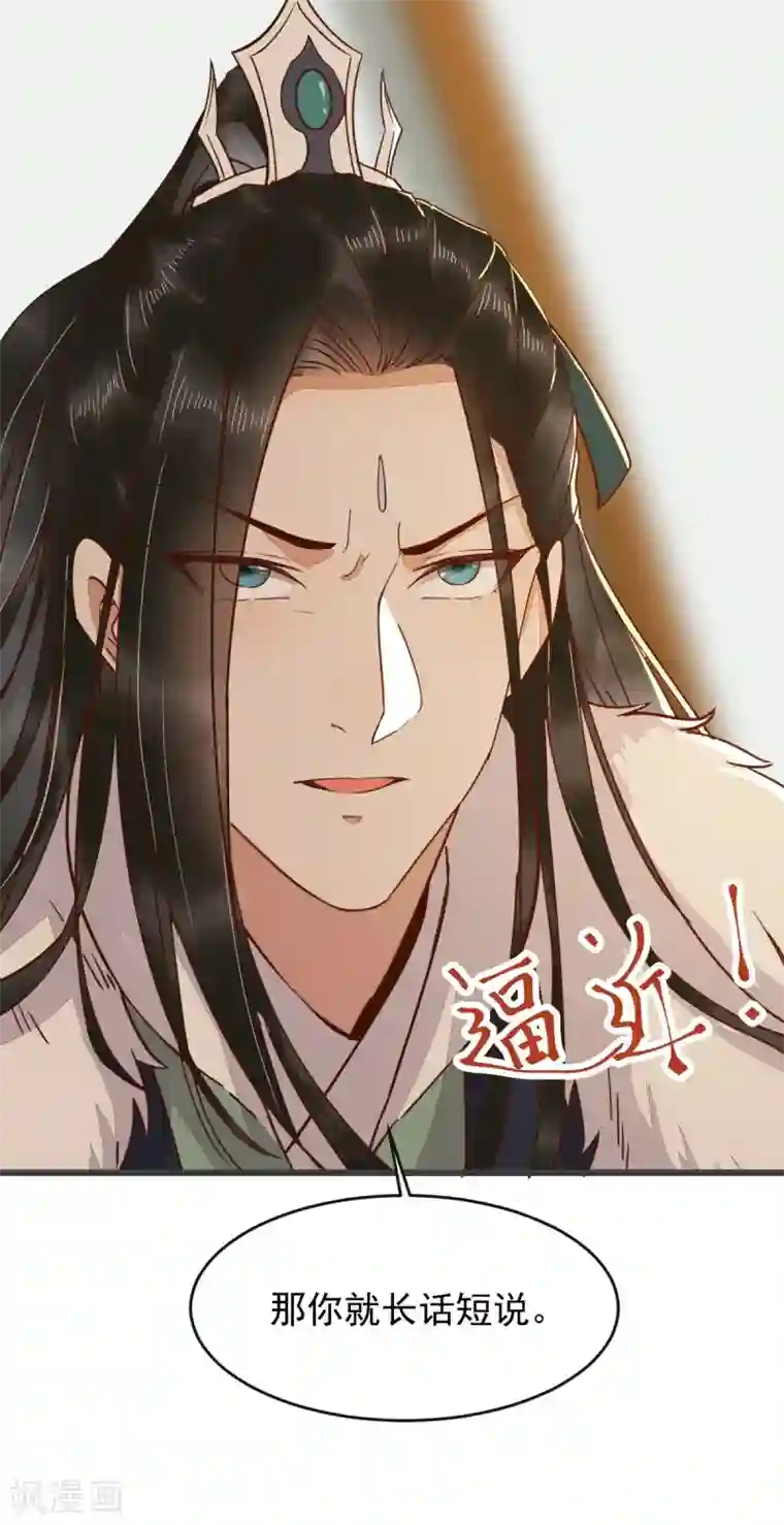 杀手王妃不好惹第56话 皇叔的真实身份