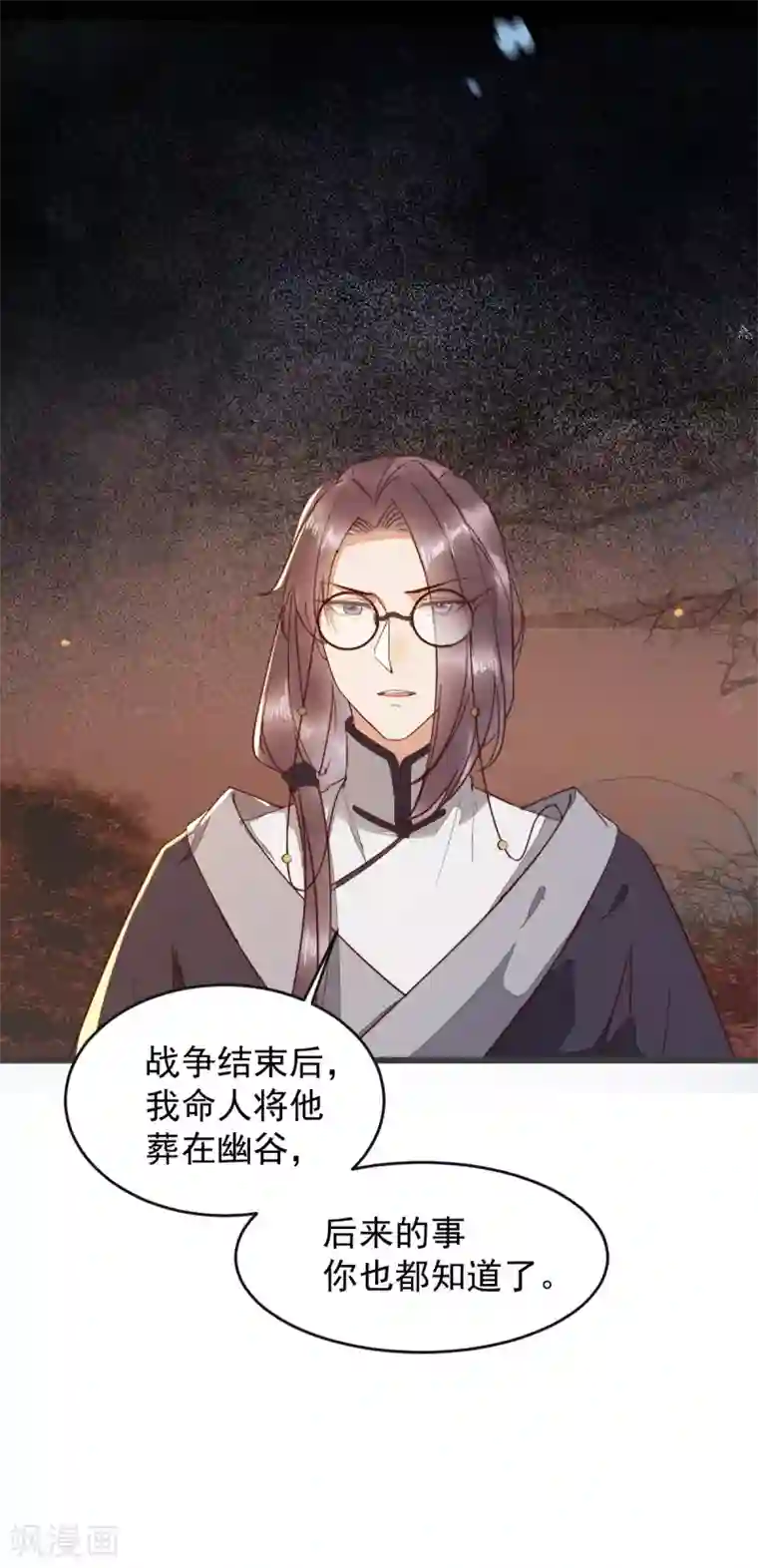 杀手王妃不好惹第56话 皇叔的真实身份