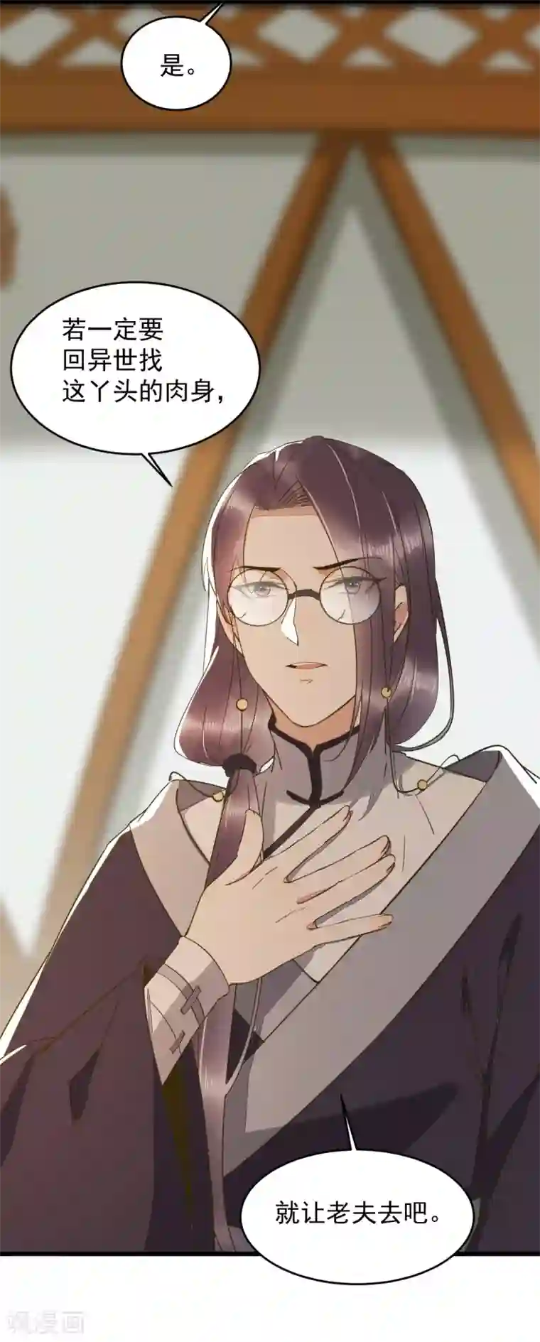 杀手王妃不好惹第56话 皇叔的真实身份