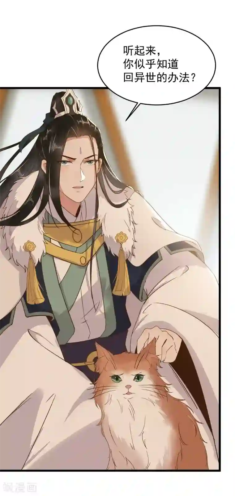 杀手王妃不好惹第56话 皇叔的真实身份