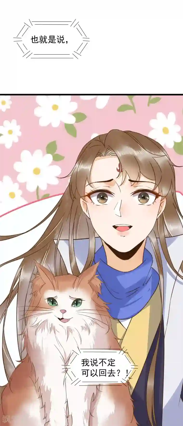 杀手王妃不好惹第56话 皇叔的真实身份