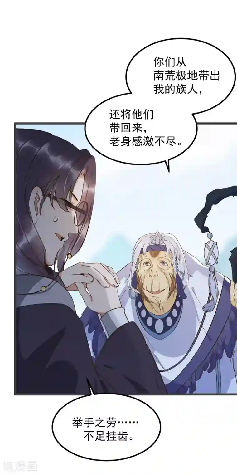 杀手王妃不好惹第56话 皇叔的真实身份