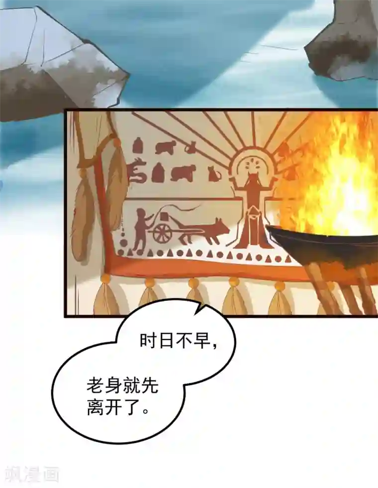 杀手王妃不好惹第56话 皇叔的真实身份