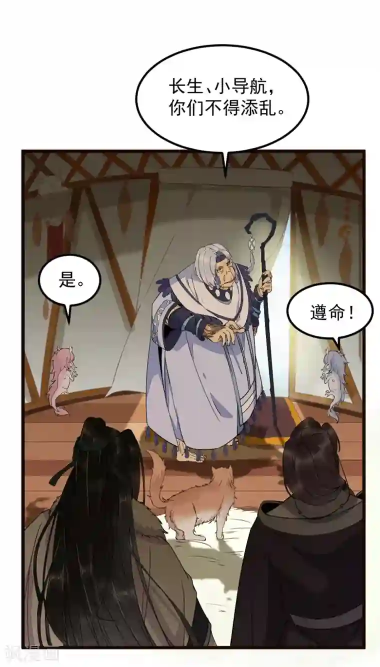 杀手王妃不好惹第56话 皇叔的真实身份