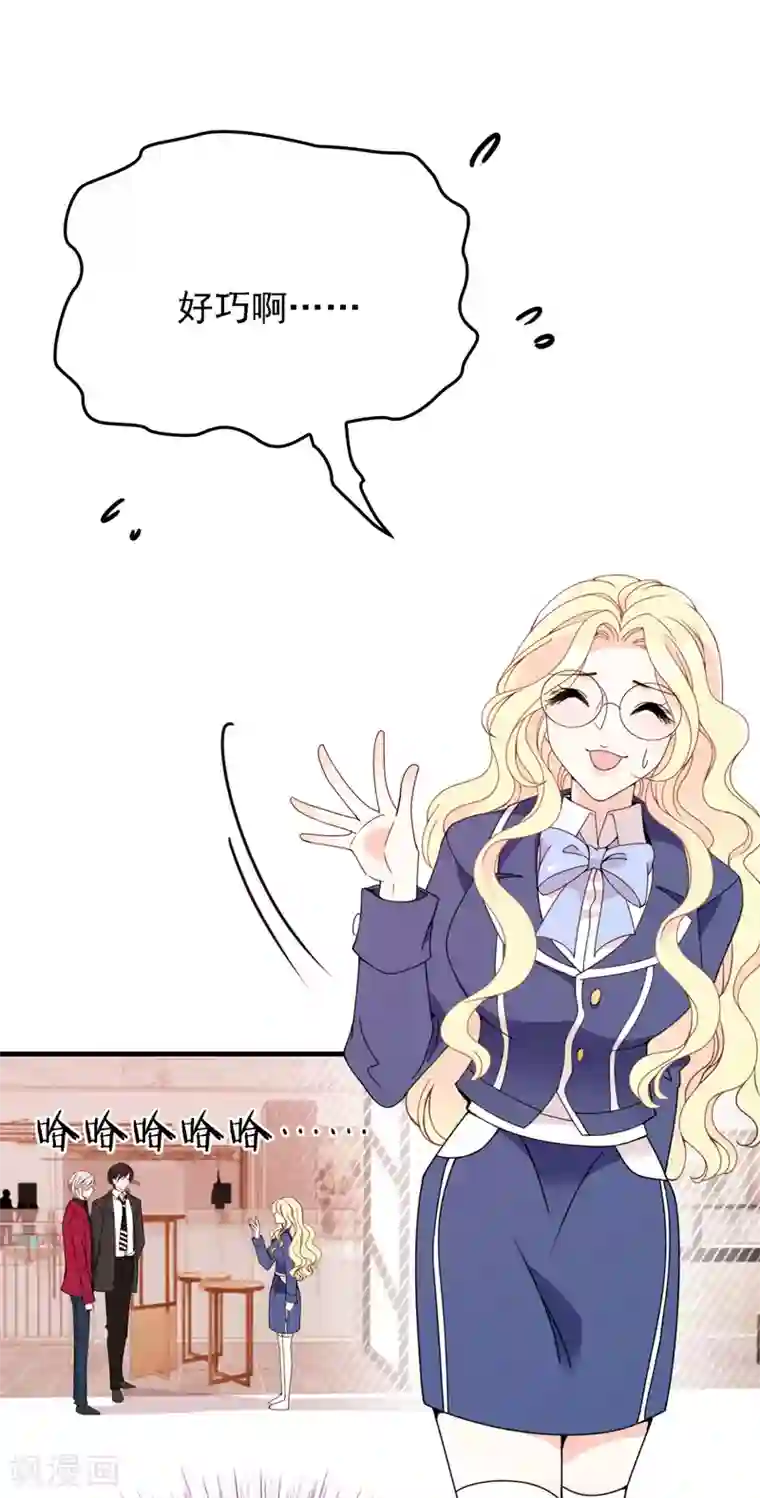 惹上妖孽冷殿下第41话 互呛