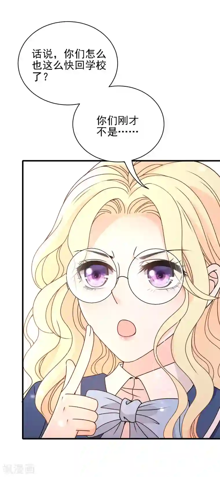 惹上妖孽冷殿下第41话 互呛