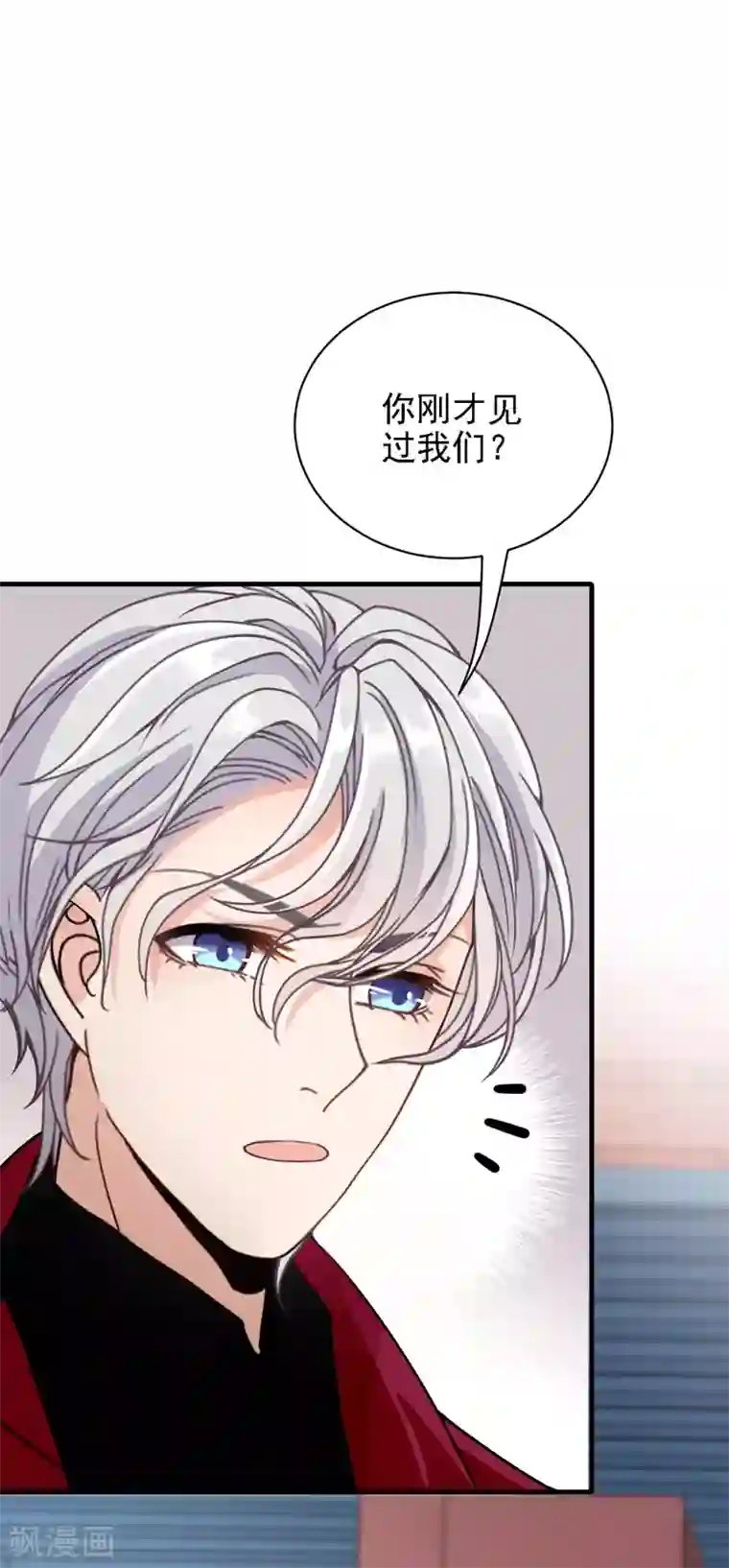 惹上妖孽冷殿下第41话 互呛