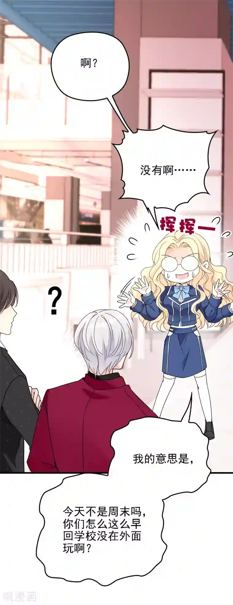 惹上妖孽冷殿下第41话 互呛