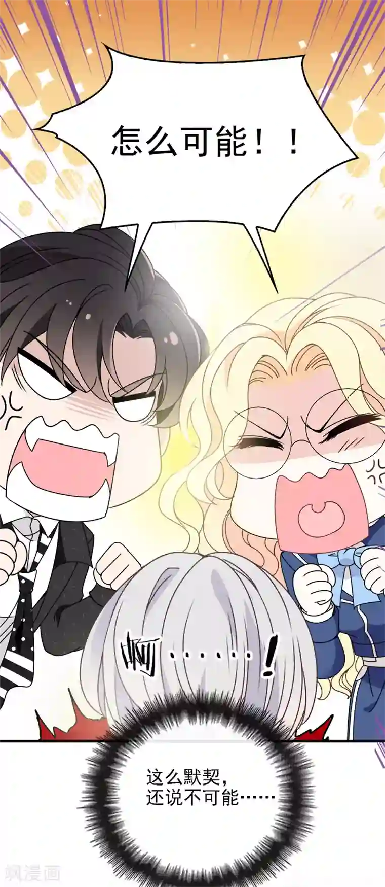 惹上妖孽冷殿下第41话 互呛